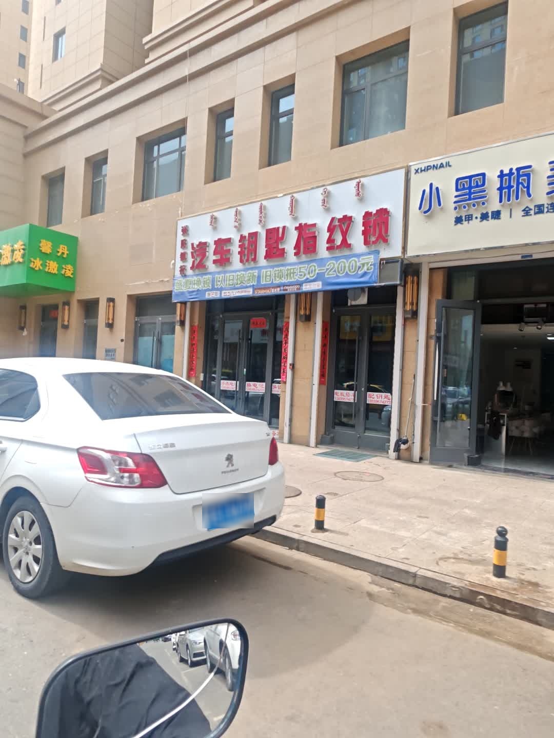 张氏锁行汽车钥匙指纹锁(工业路店)