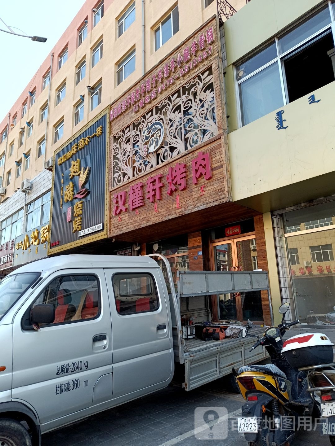 东北第锅(火花路店)