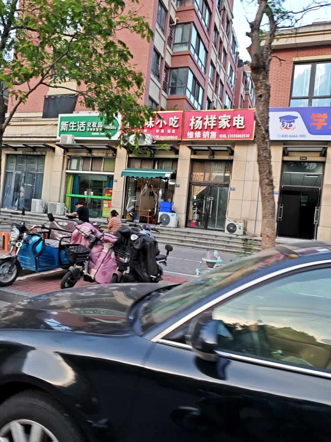 杨祥家电(三巽·英伦华第店)