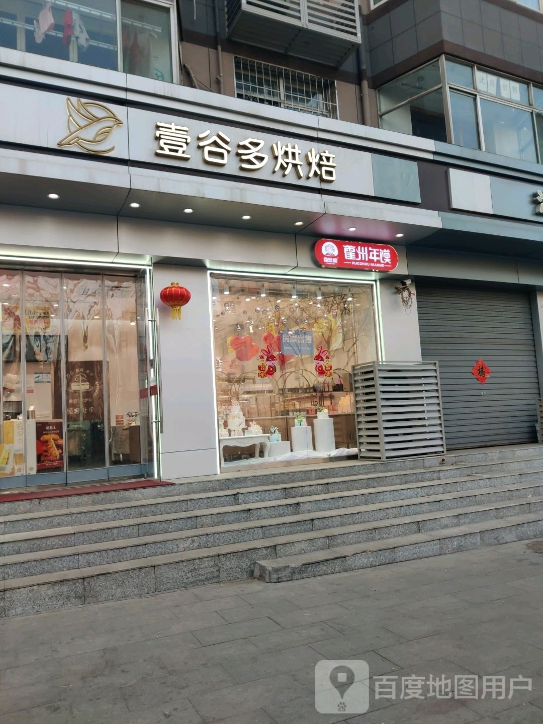 谷多工坊好感烘焙(鼓楼北店)