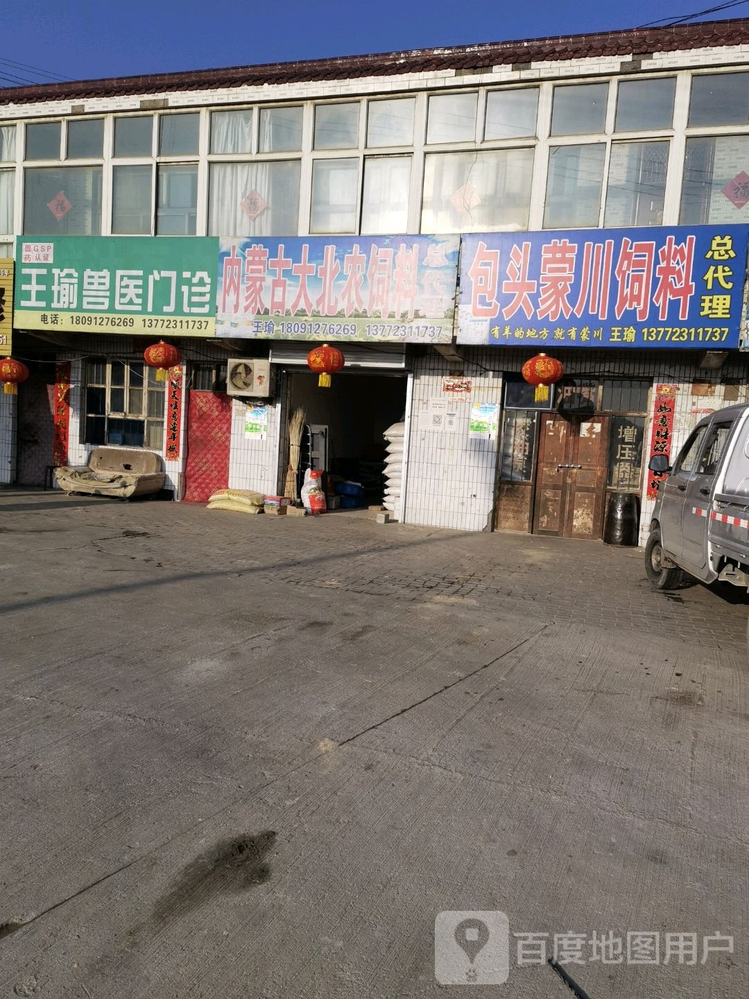 王瑜兽医饲料牛羊快长