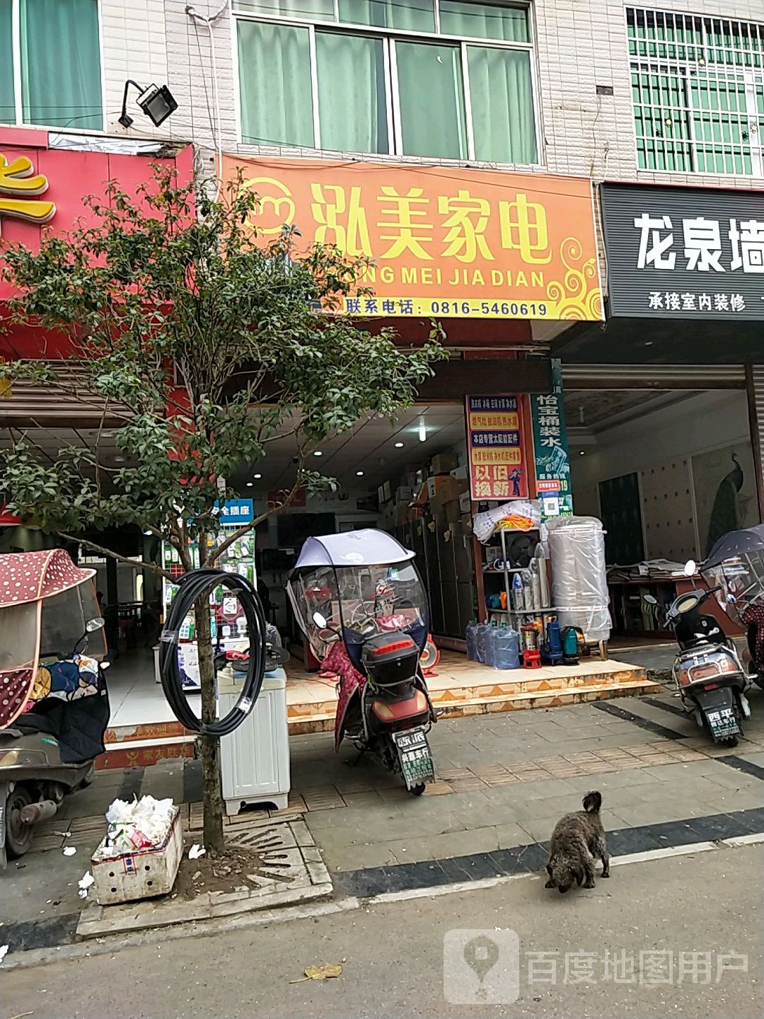 泓美佳电