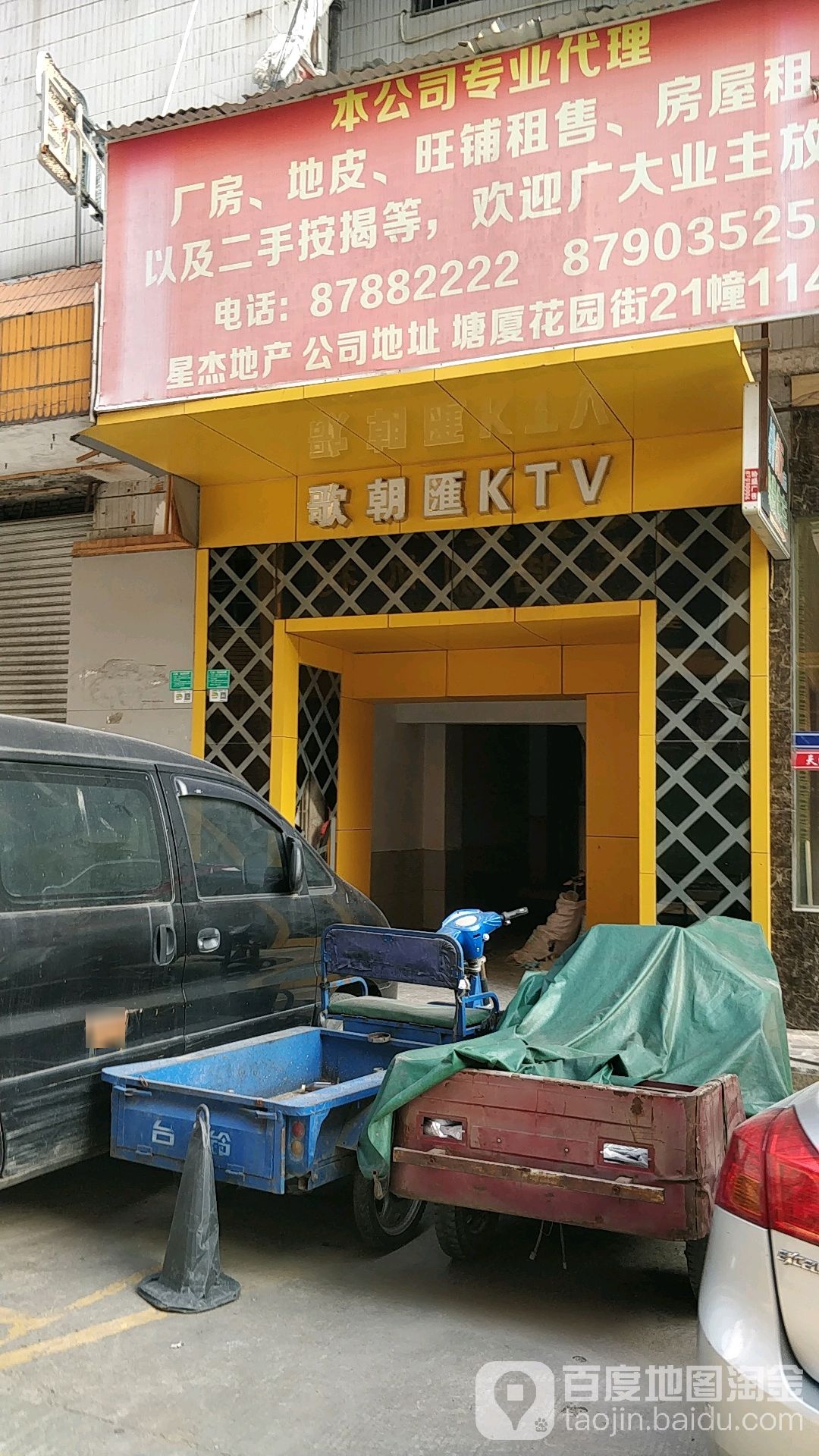 新潮汇KTV