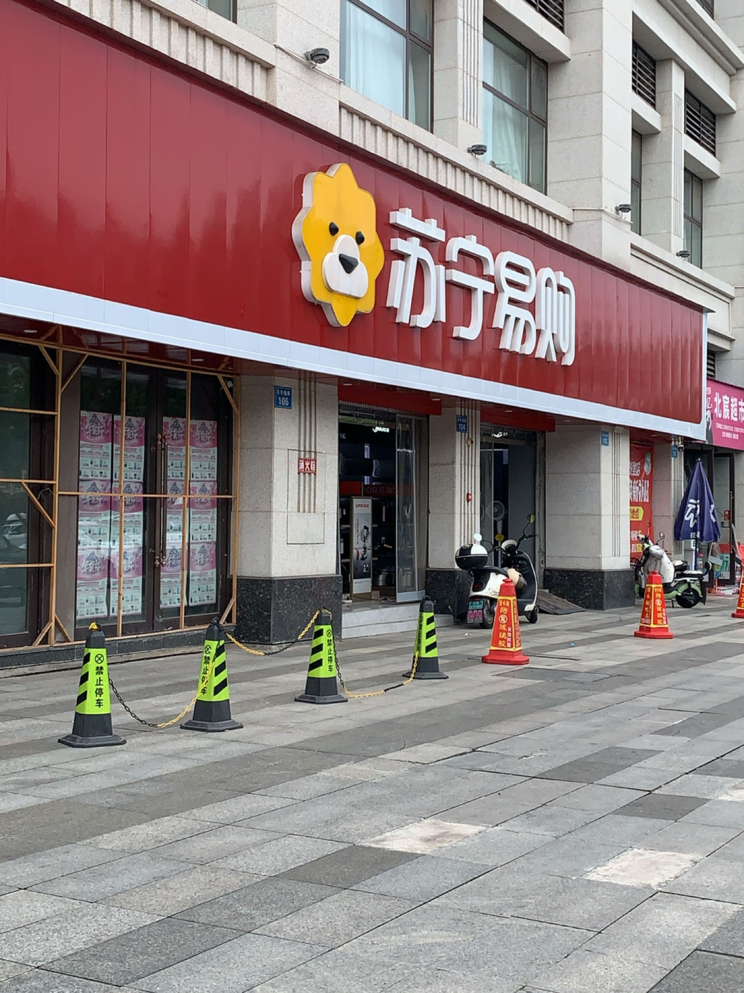 北宸超市(天府北辰悦里店)