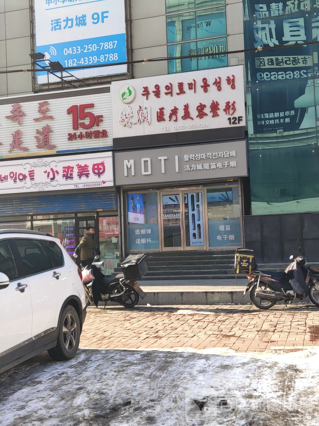 活力城魔笛专卖店