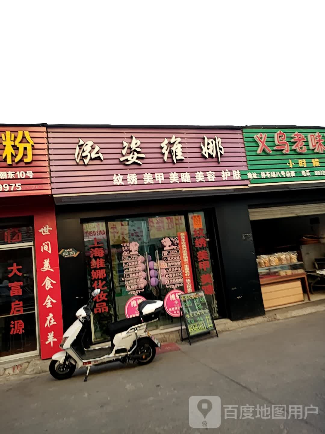 泓姿维娜纹绣甲(义乌店)