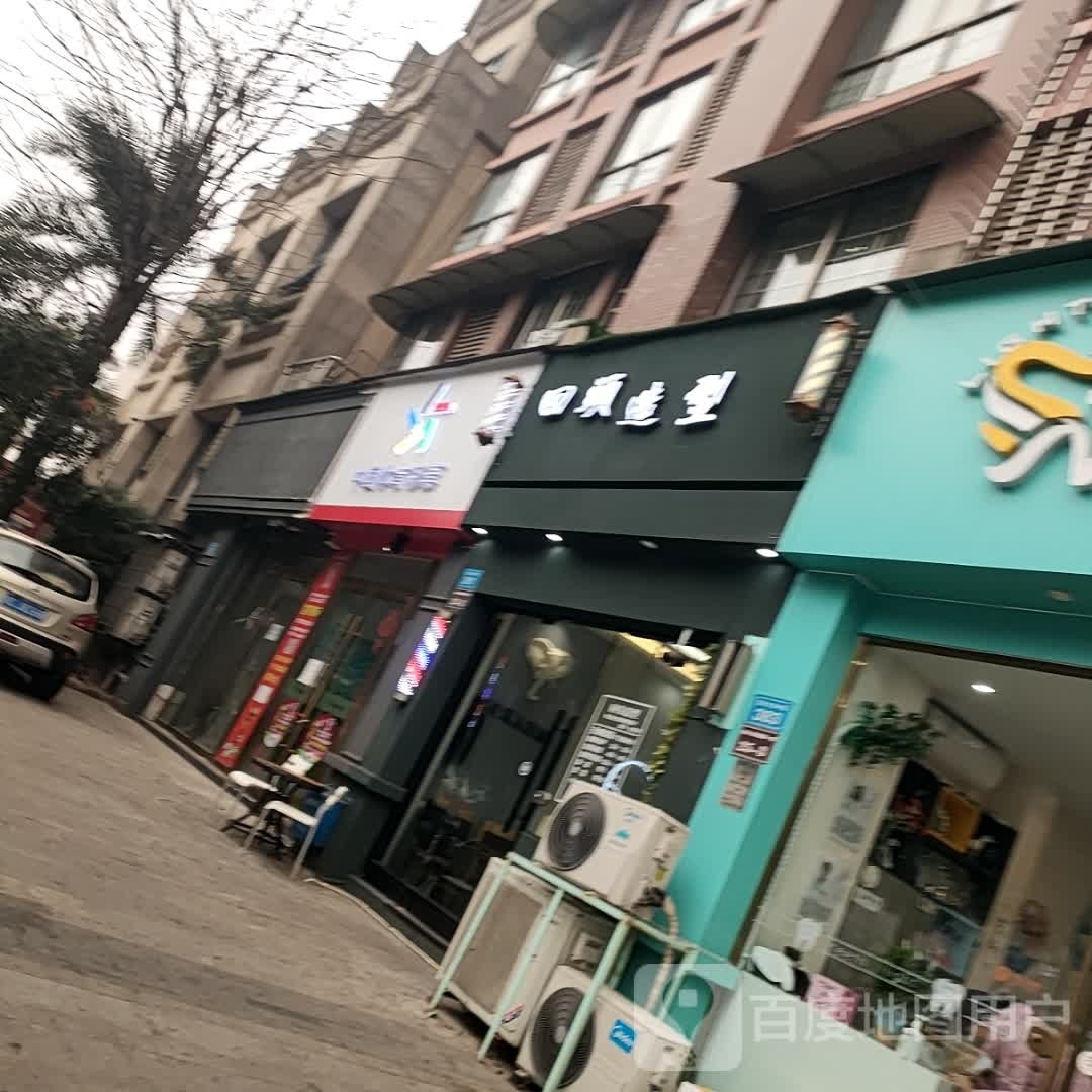 回头号造型