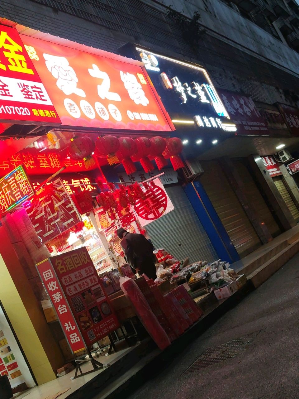 博达商行