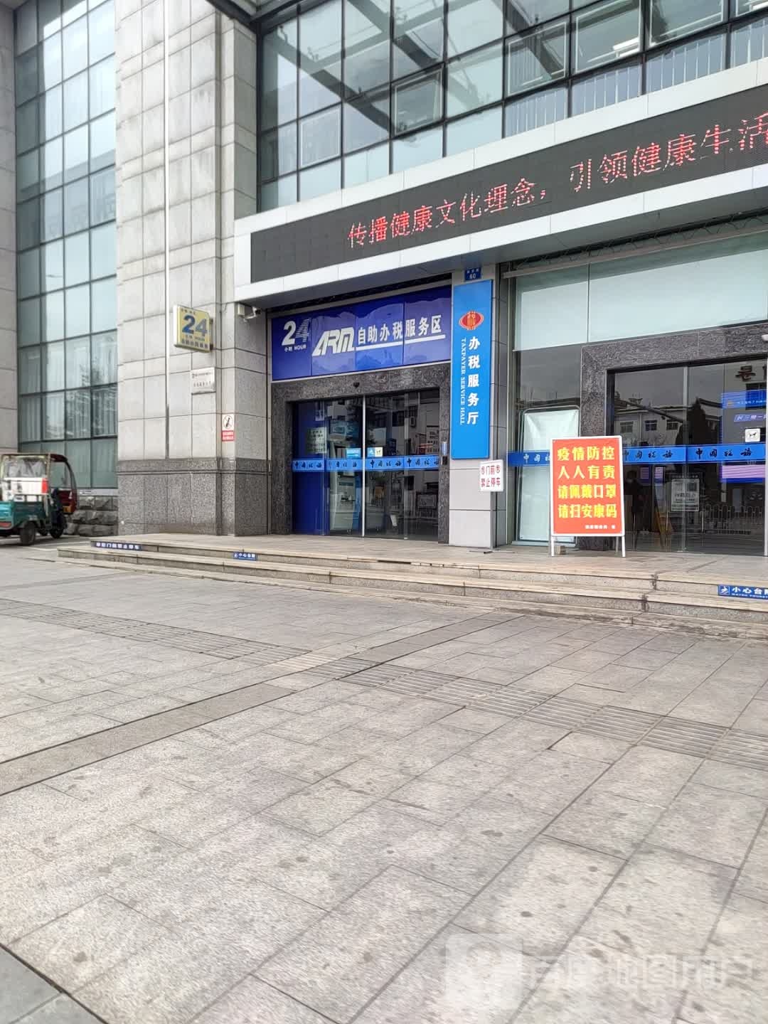 24小时自助办税服务区