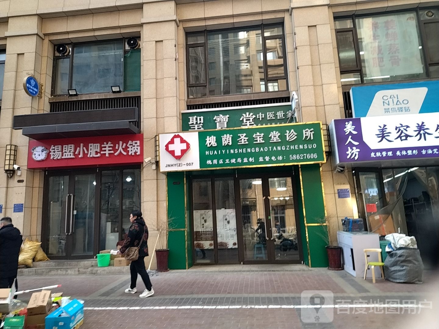 锡盟小肥羊火锅(财富壹号花园一期店)