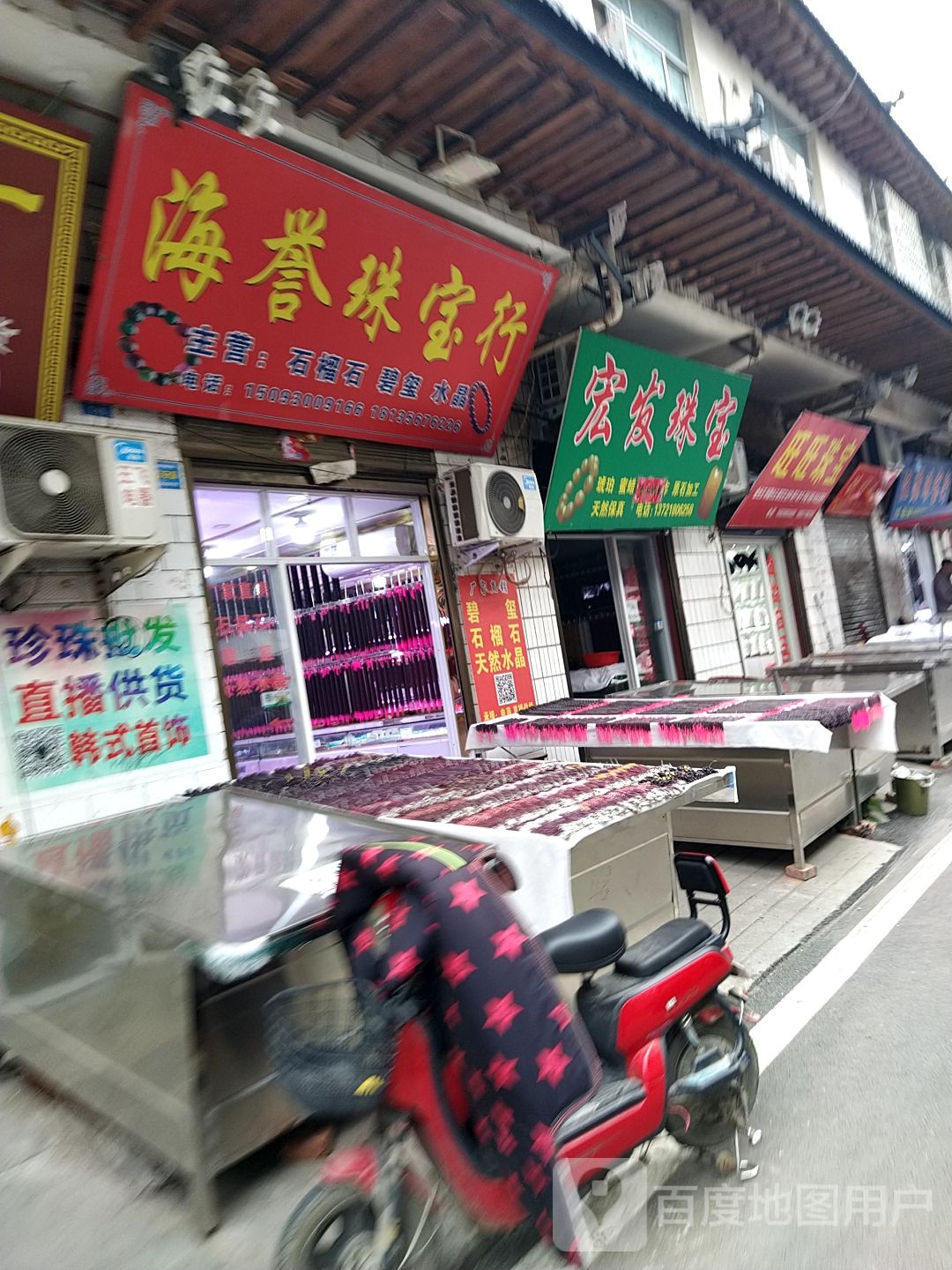 镇平县石佛寺镇宏发珠宝(广场北路店)