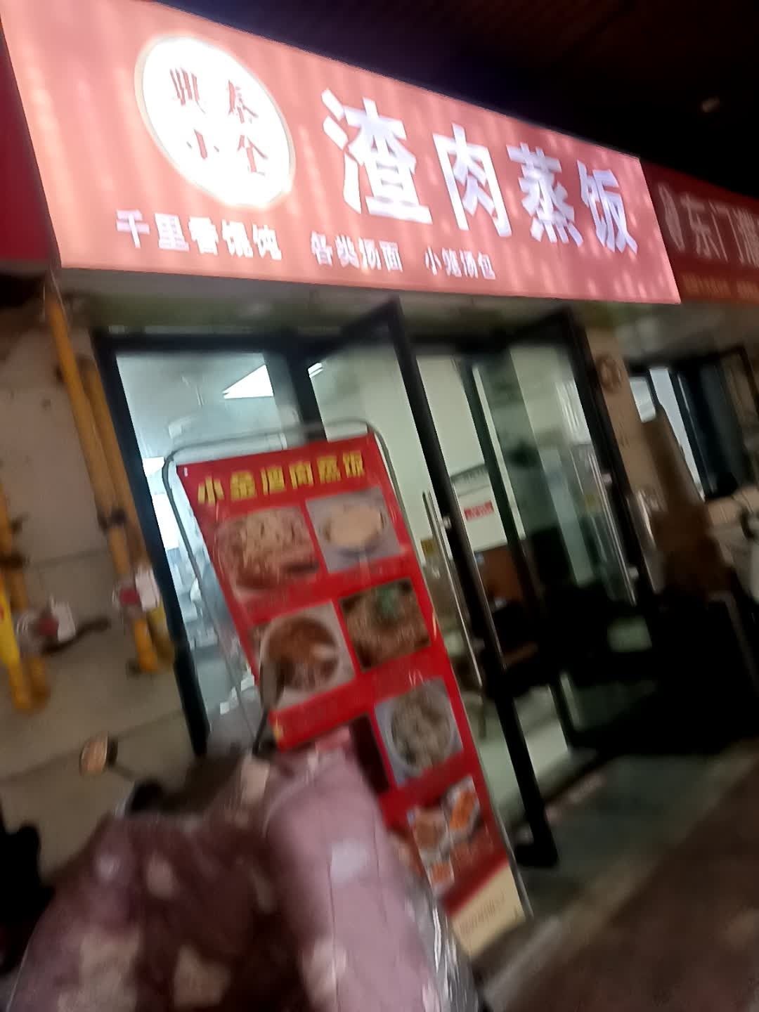 丁记淮南牛肉汤(星悦汇广场店)