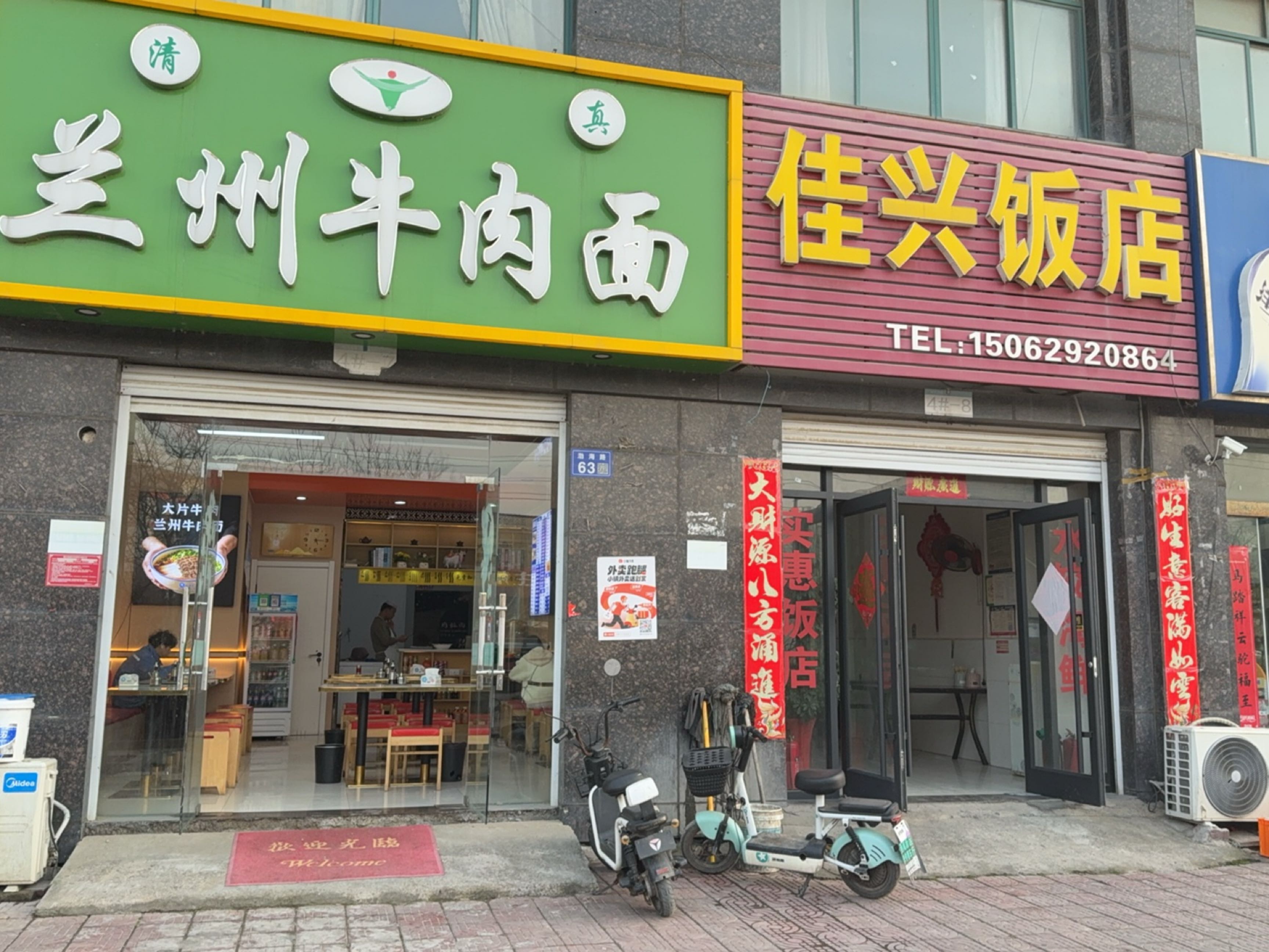 清真兰州牛肉面(时代花园店)