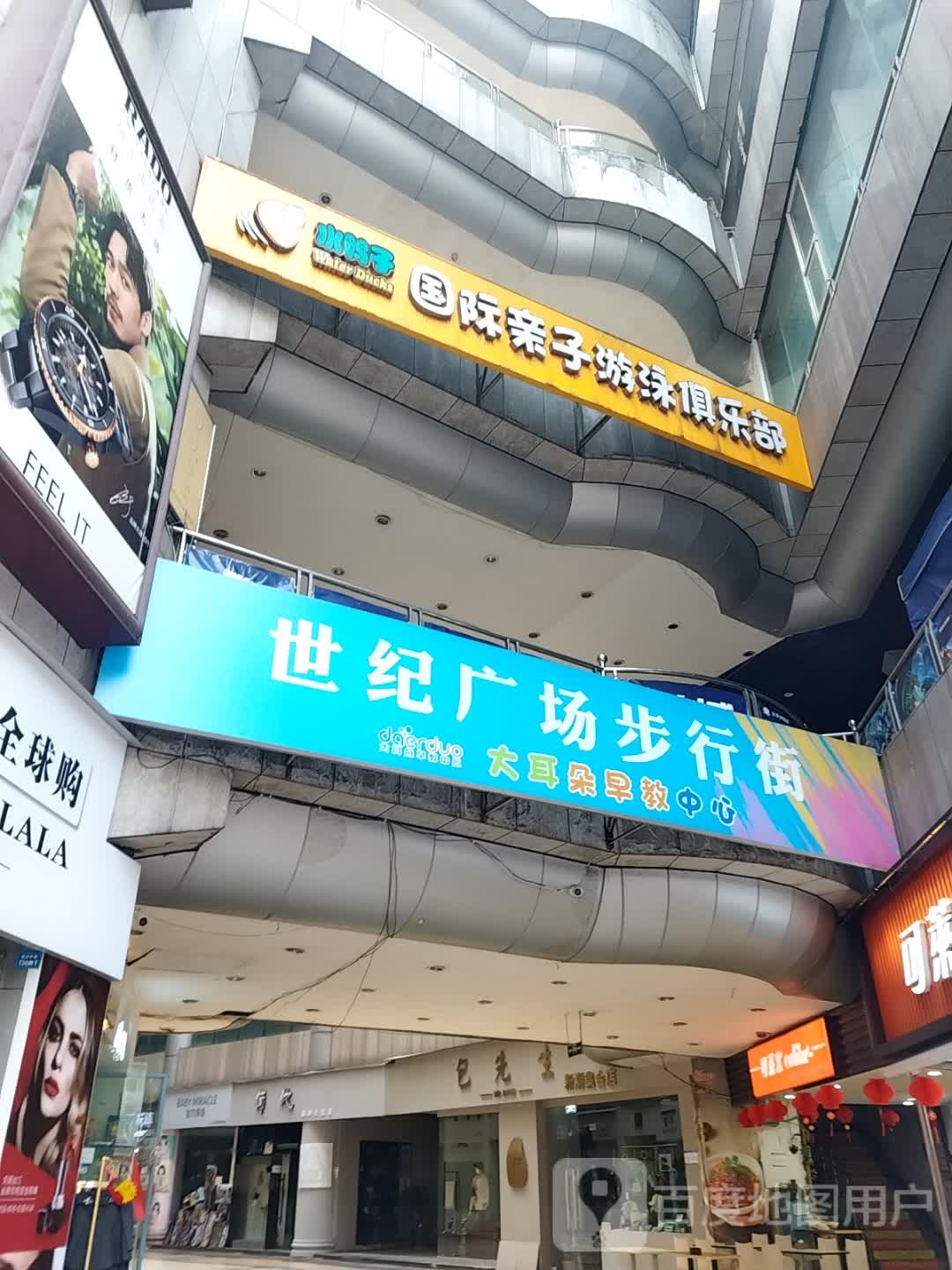 水鸭子国际亲子游泳俱乐部(新世纪百货店)