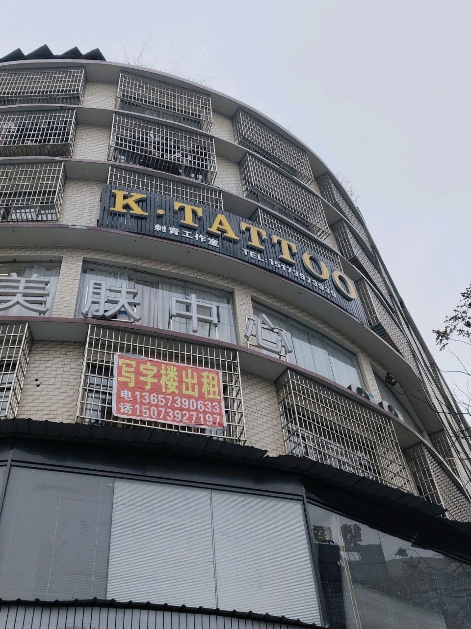 美奢抗衰美肤中心