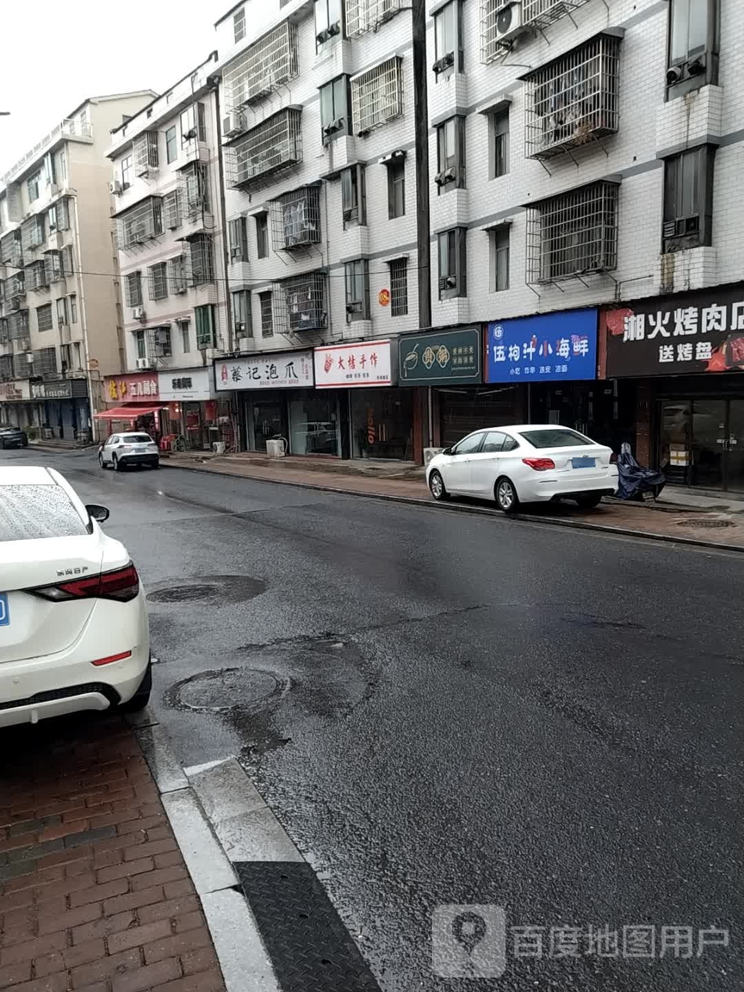 伍枸汁小海鲜