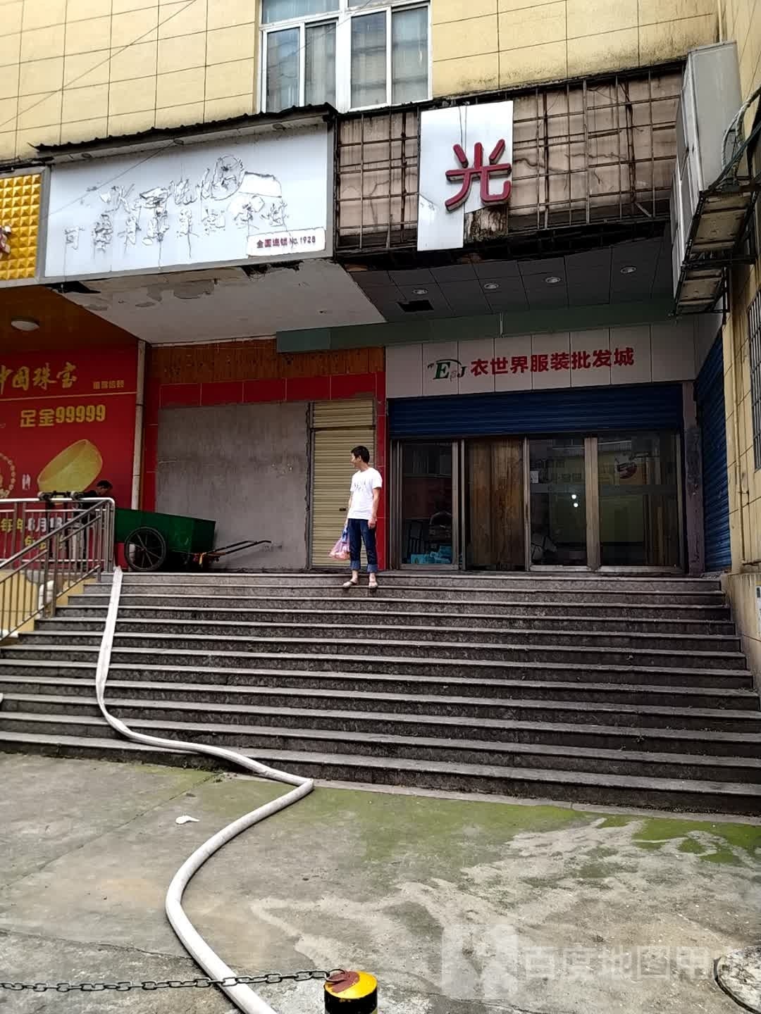 珂珂纯银(久光国际商厦店)