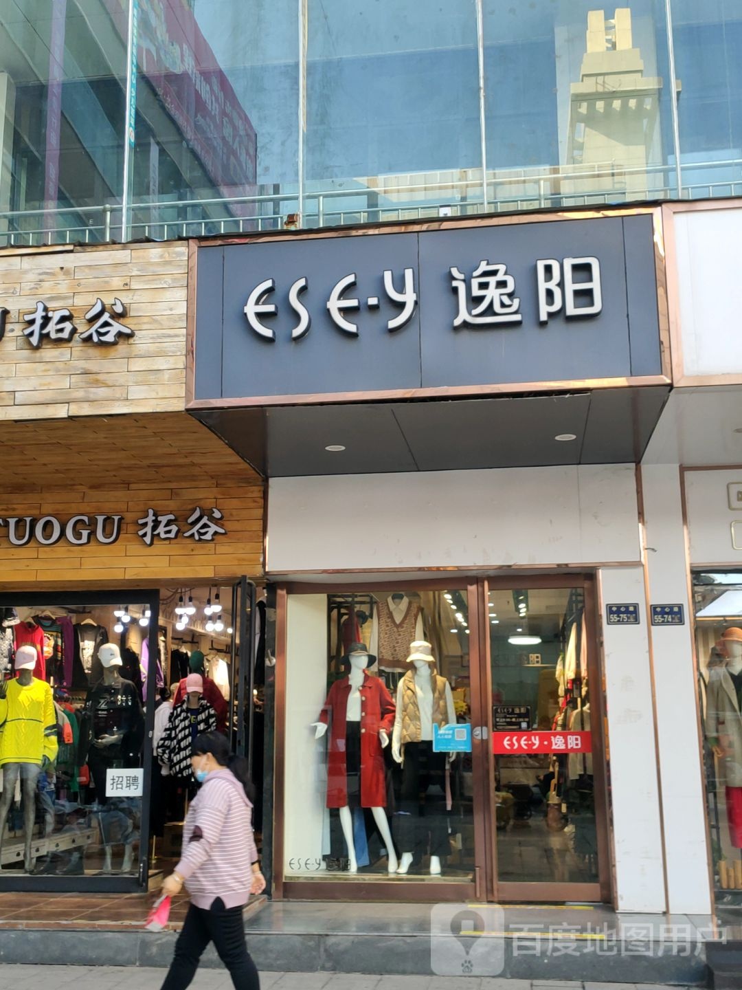 逸阳(许昌路店)