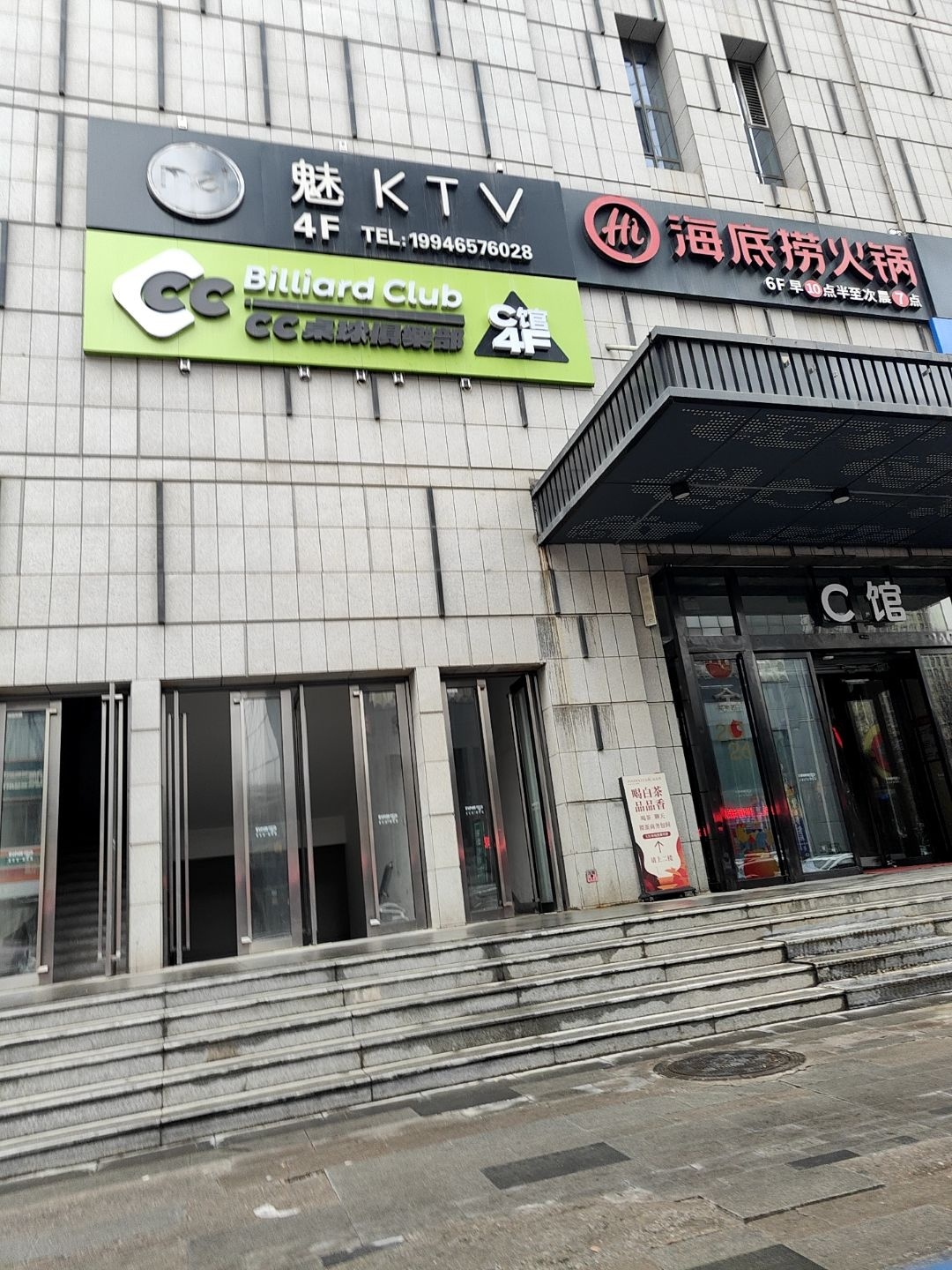 CC桌球俱乐部(宝鸡星钻·PARK店)