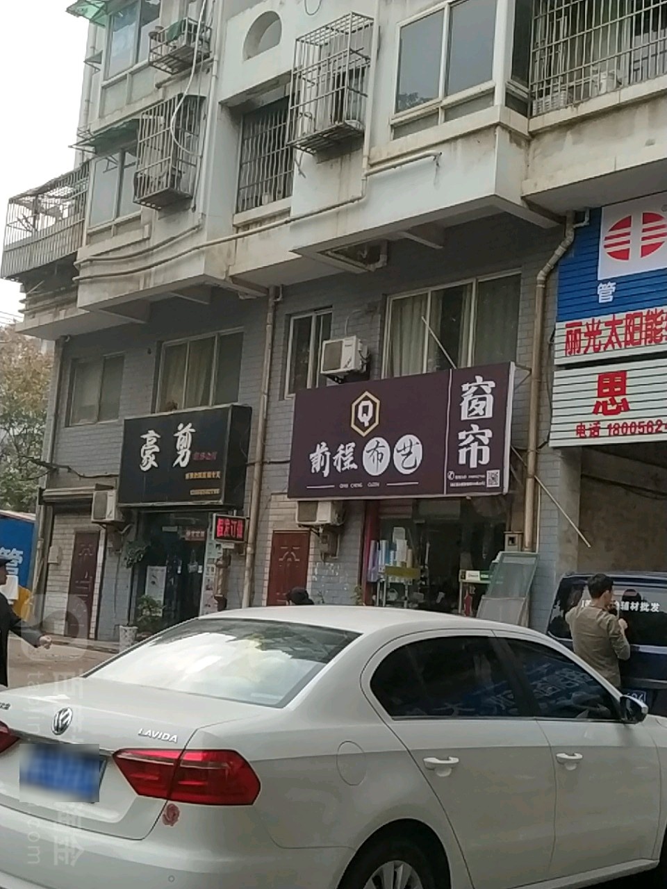 前程布艺窗帘