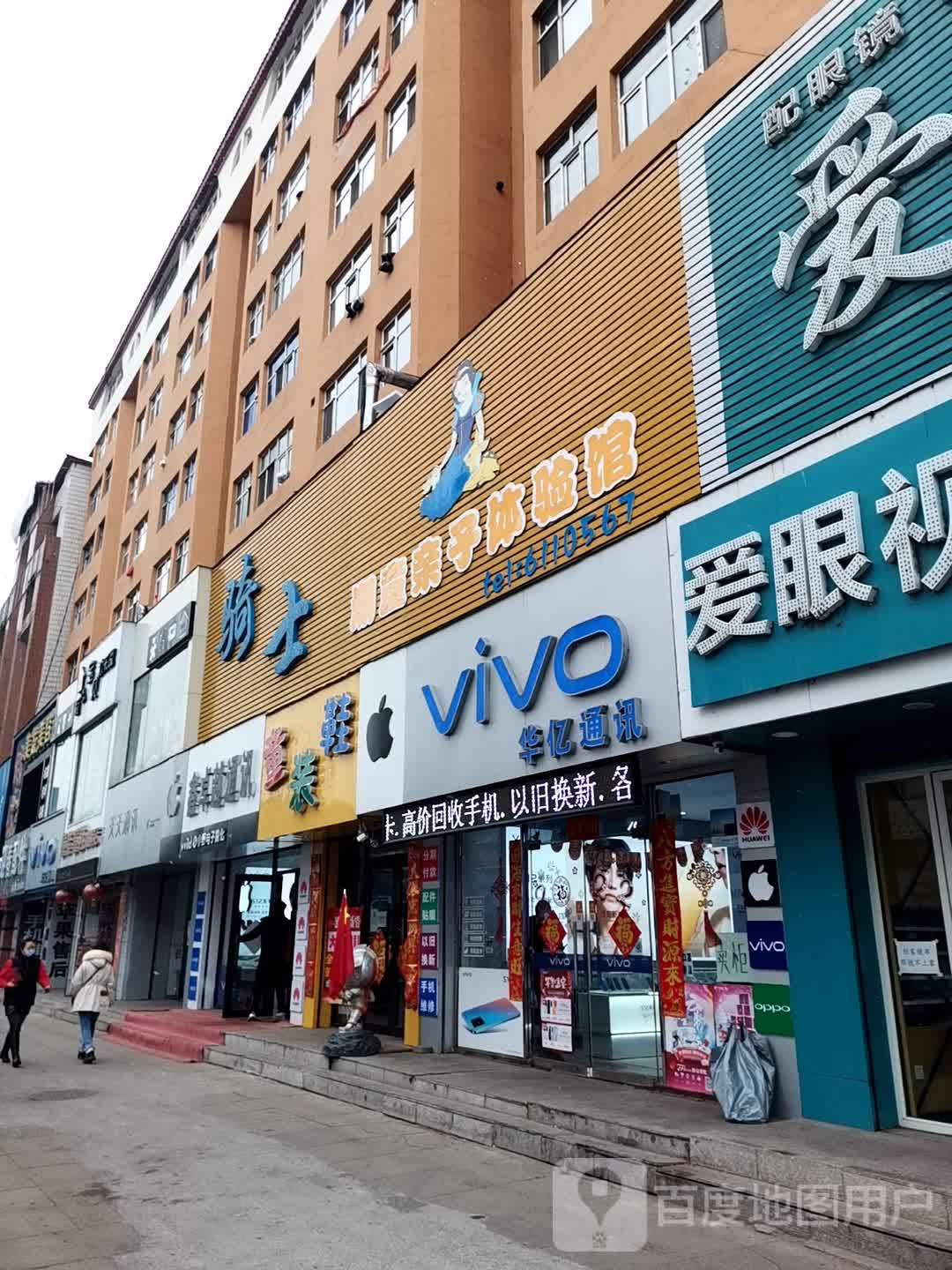 荣耀授权专卖店(鸡西市园林路店)