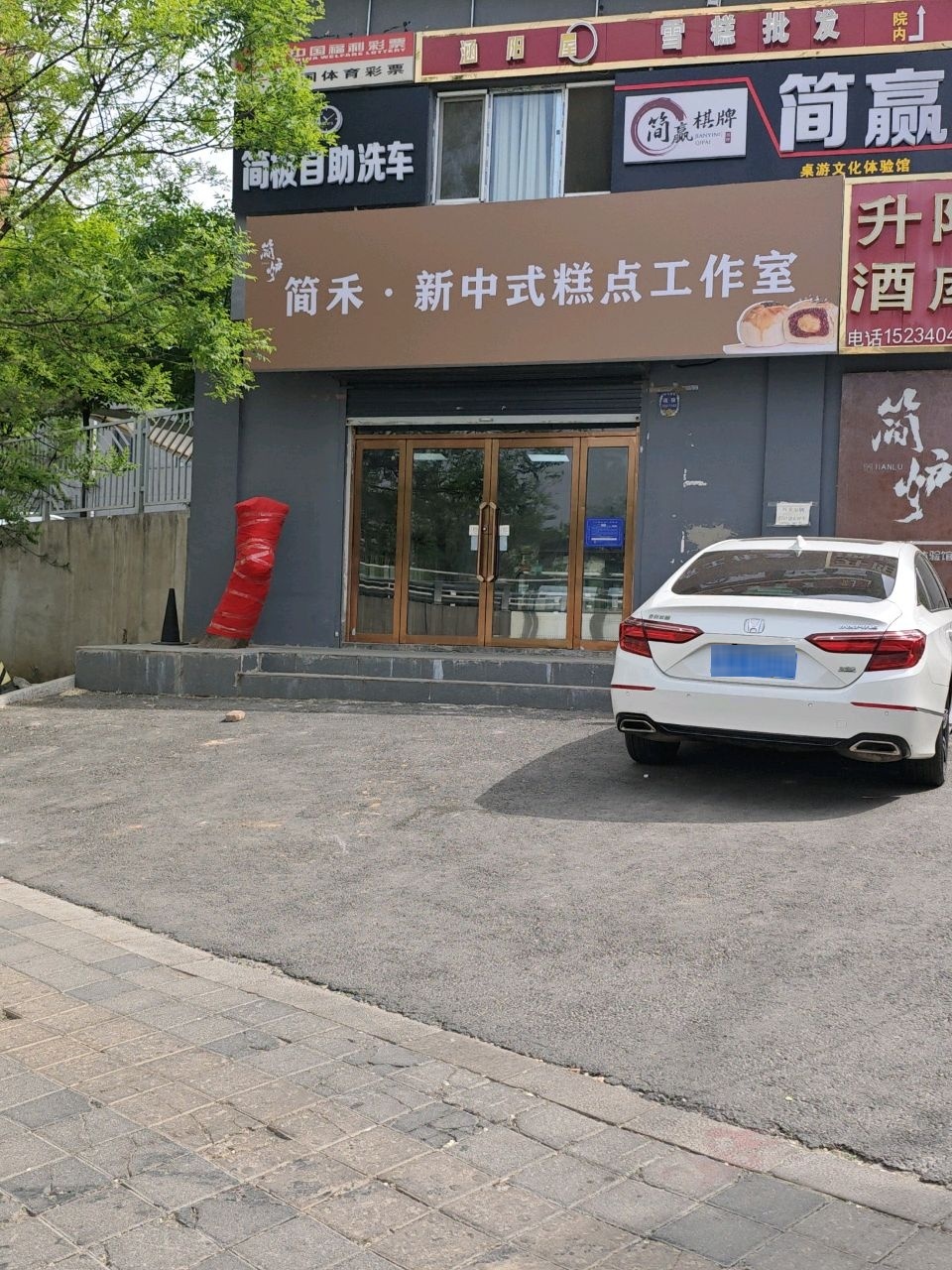 简赢棋牌