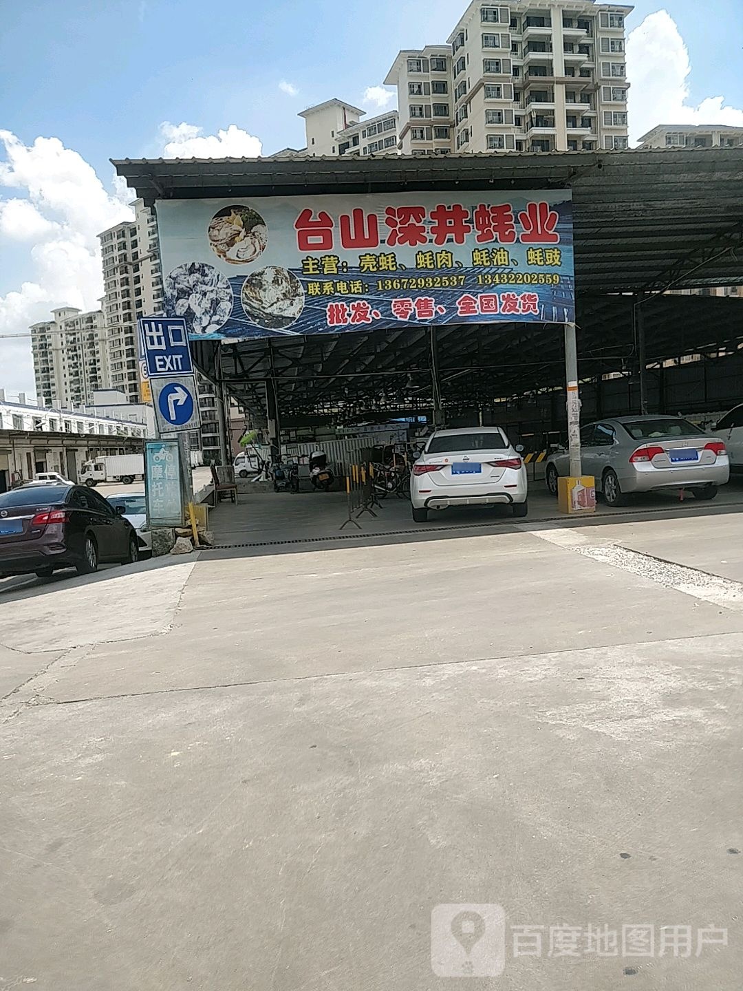 台山深井生蚝直销
