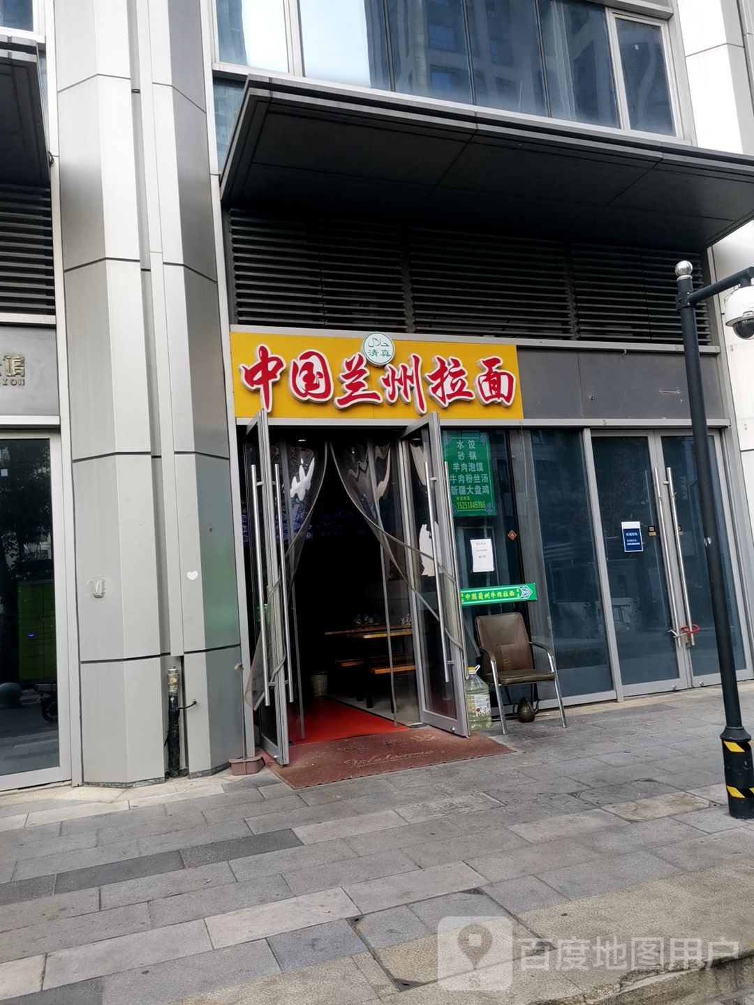 清真中国兰州拉面(绿地玉晖店)