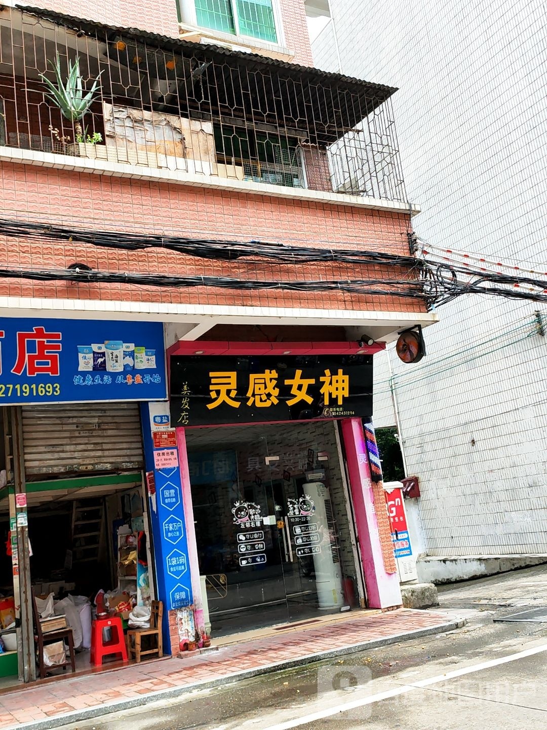 灵感女神