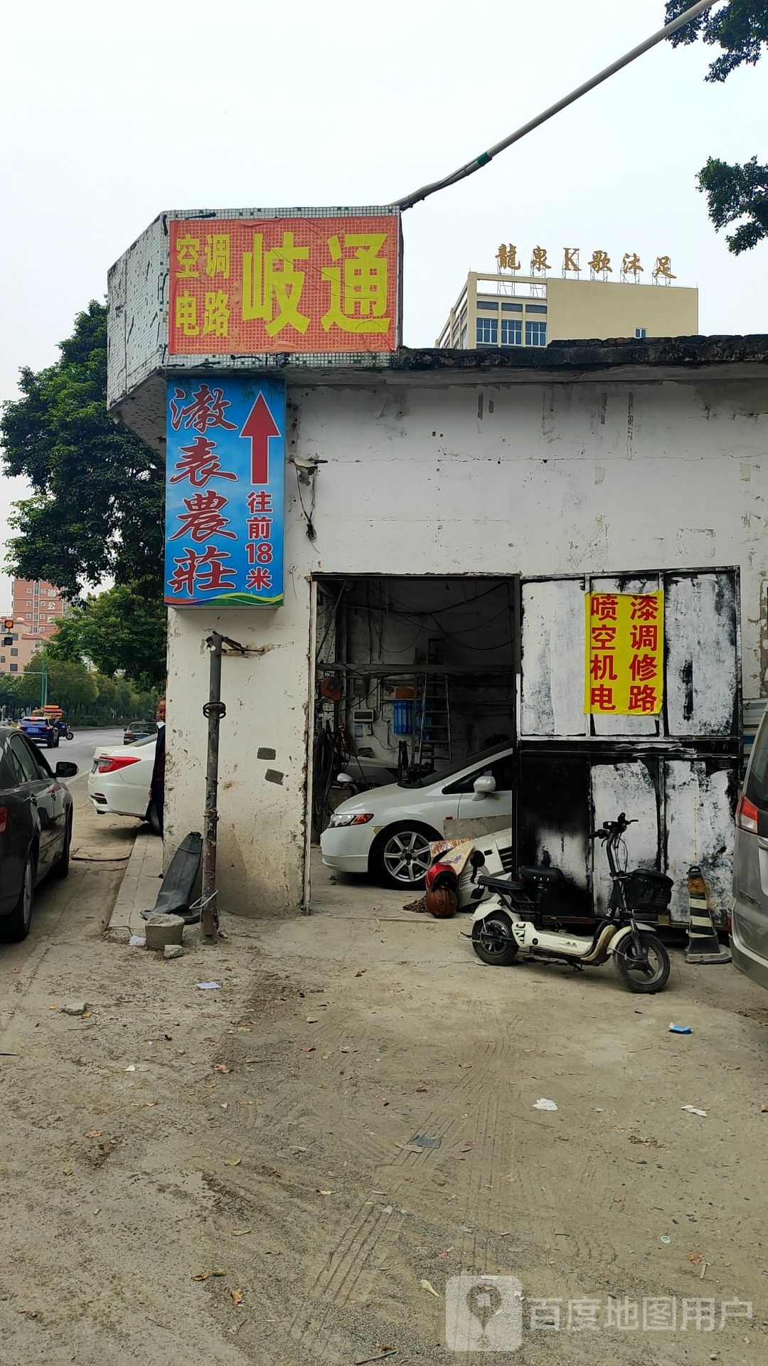 龙泉休闲大酒·K歌沐足养生