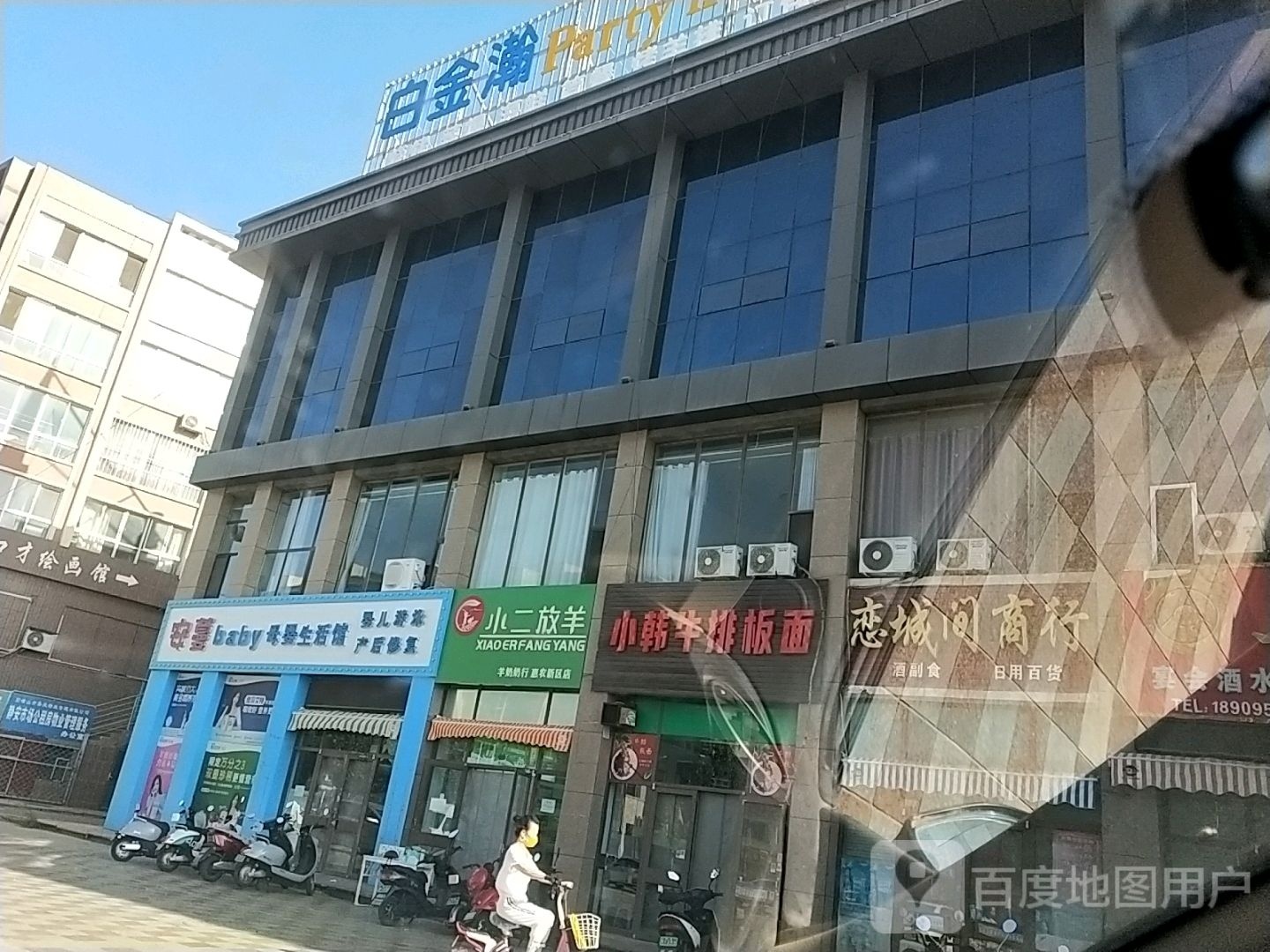 小韩牛排拌面