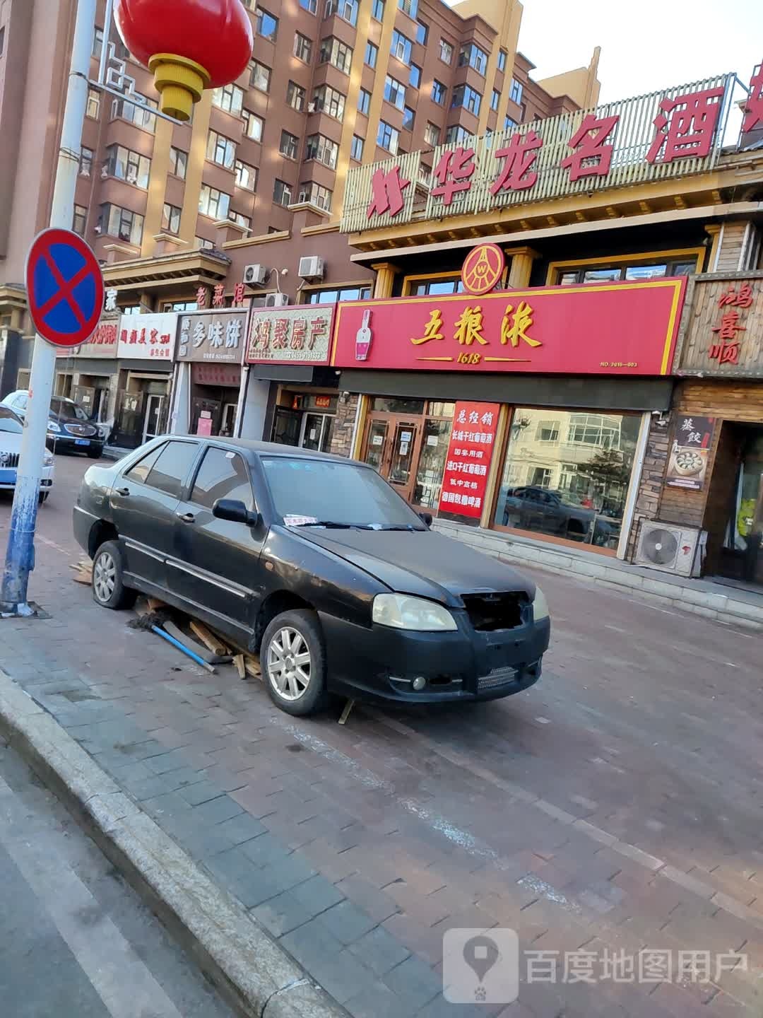 澜颜美容SPA养生会馆(润达壹号公馆店)