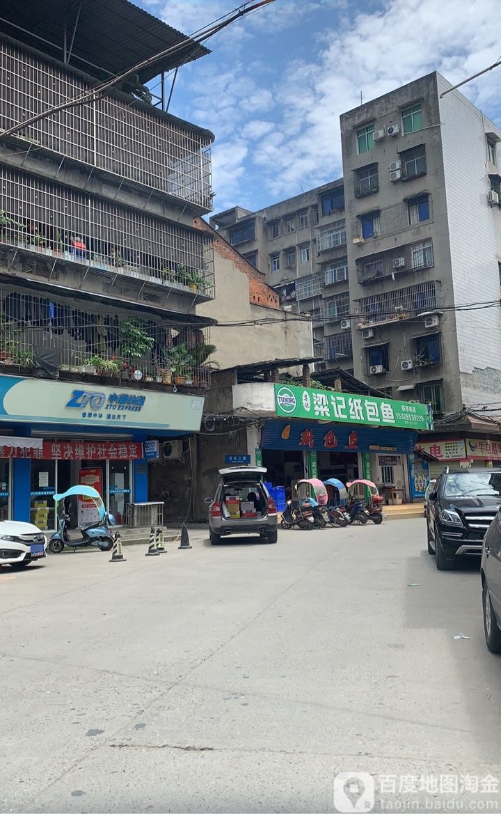 中通块递(射洪市店)