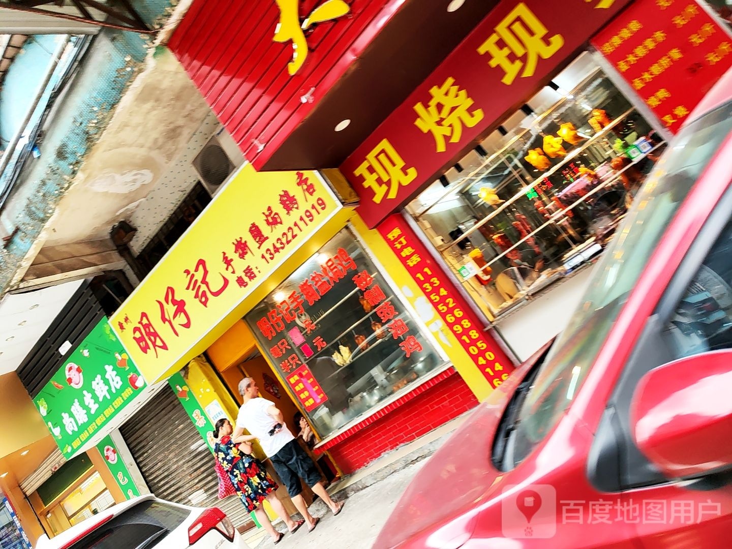 尚膳生鲜店