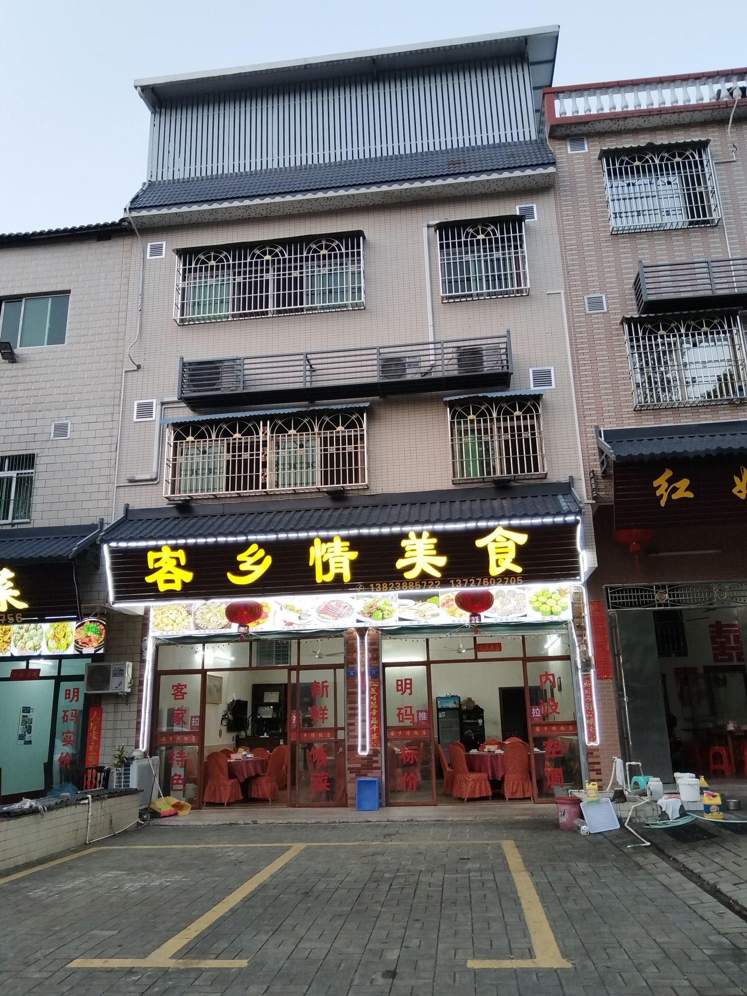 客乡情美式
