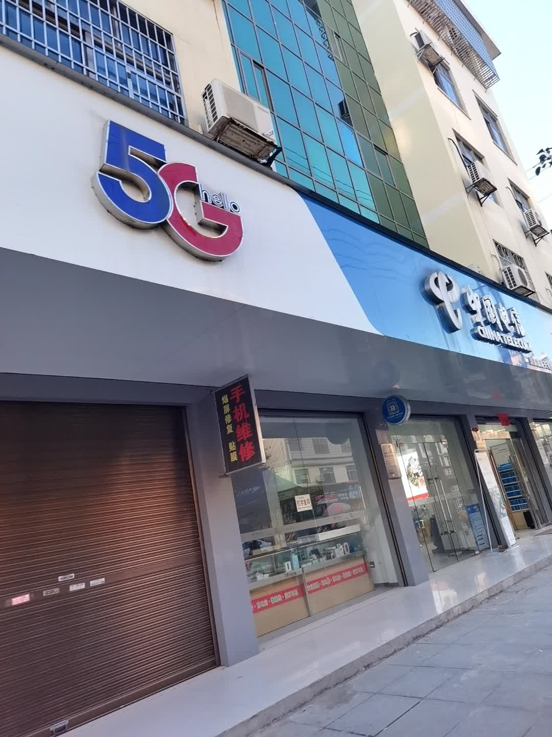 湖南省娄底市新化县洋溪海天电信中心厅