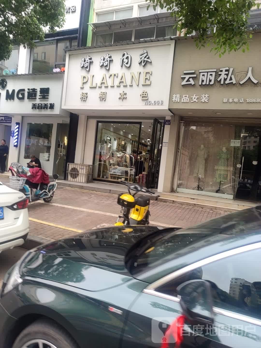 MG造型(龙化路店)