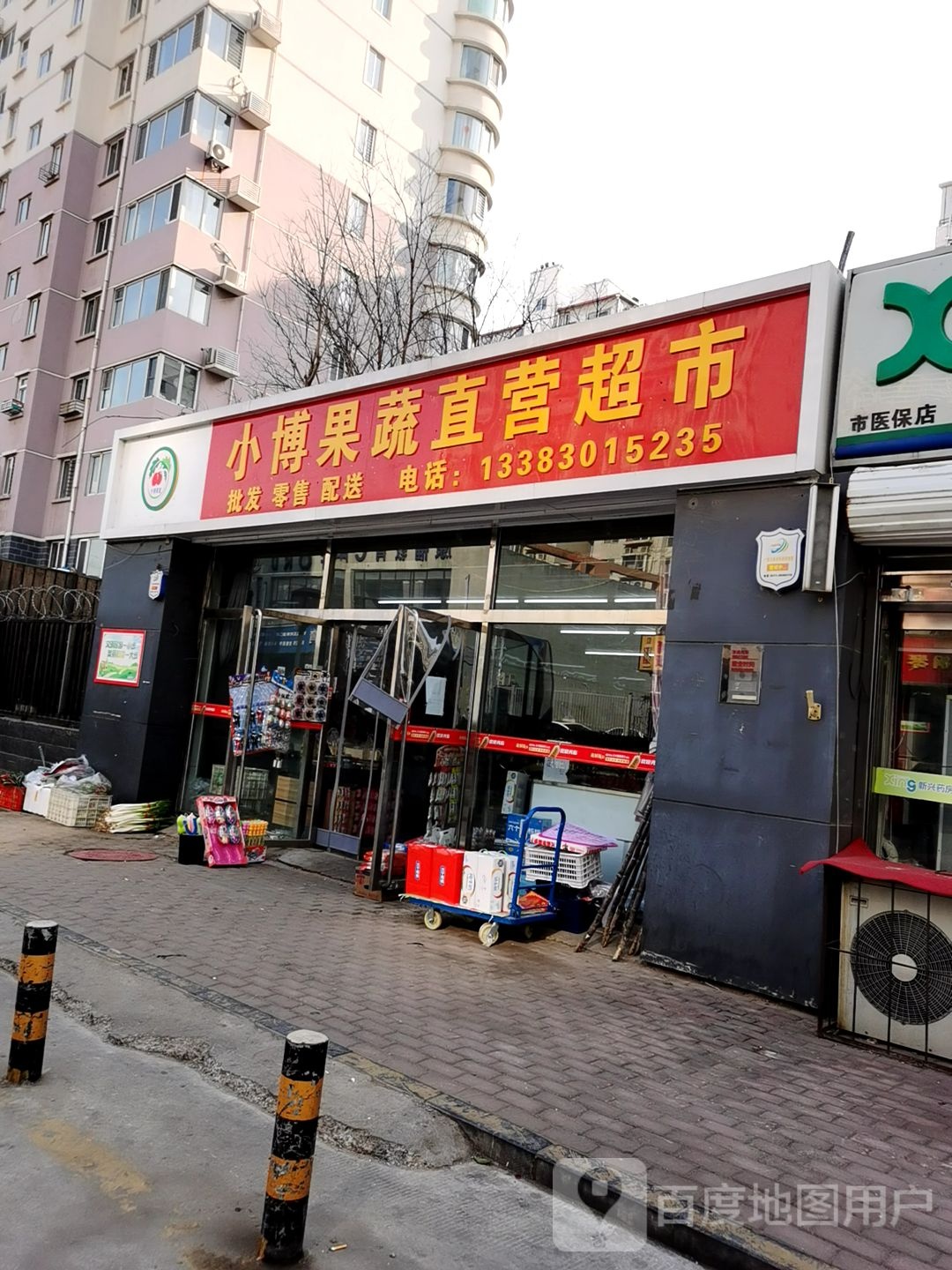 小博果蔬直营超市