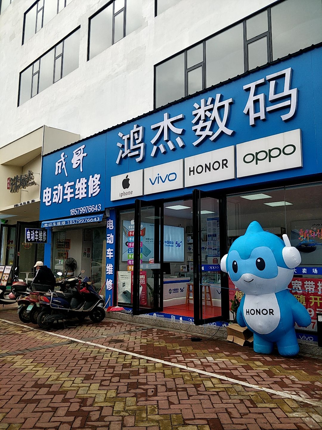 鸿杰数码(黄金海岸店)