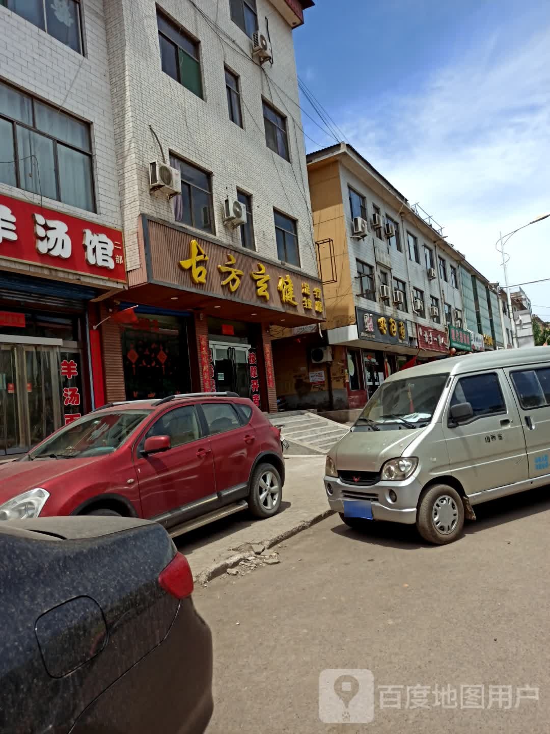 古方玄健足疗按摩