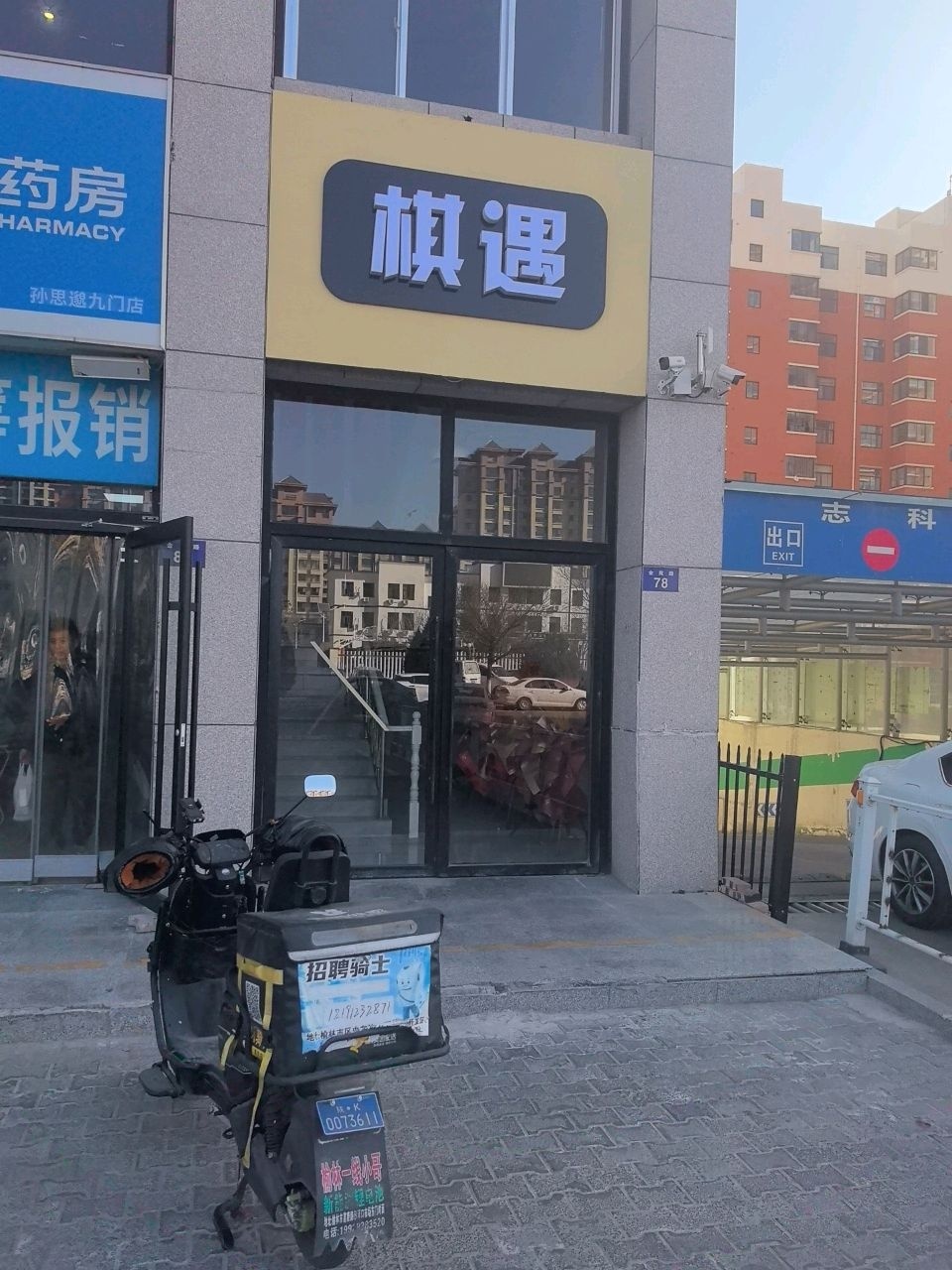 棋遇24小时自助棋牌