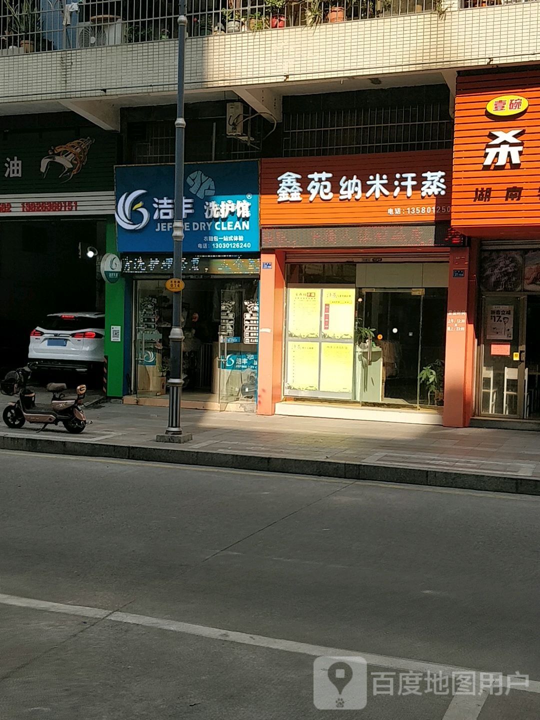 鑫苑纳米汉蒸