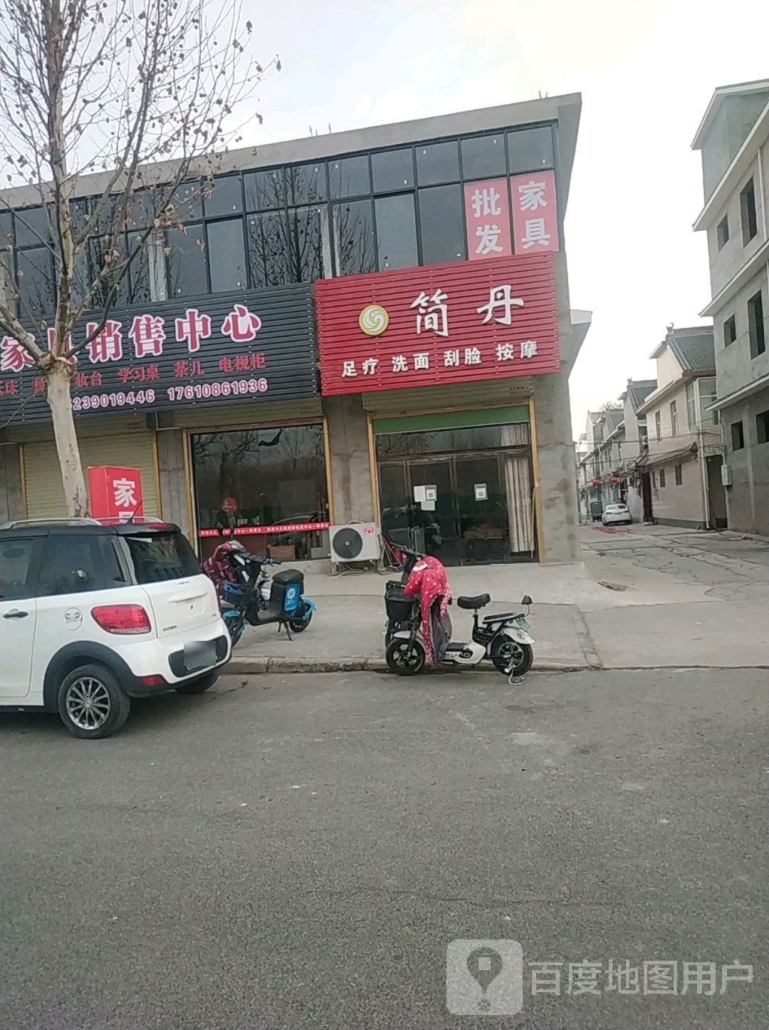 简丹足疗。面