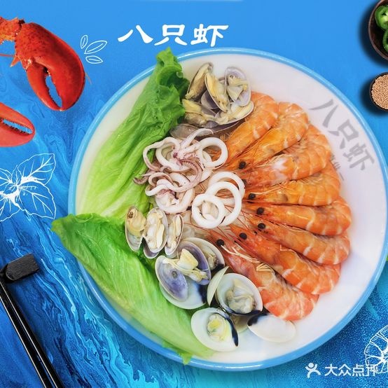 八只虾海鲜粉(南宁荟聚购物中心店)