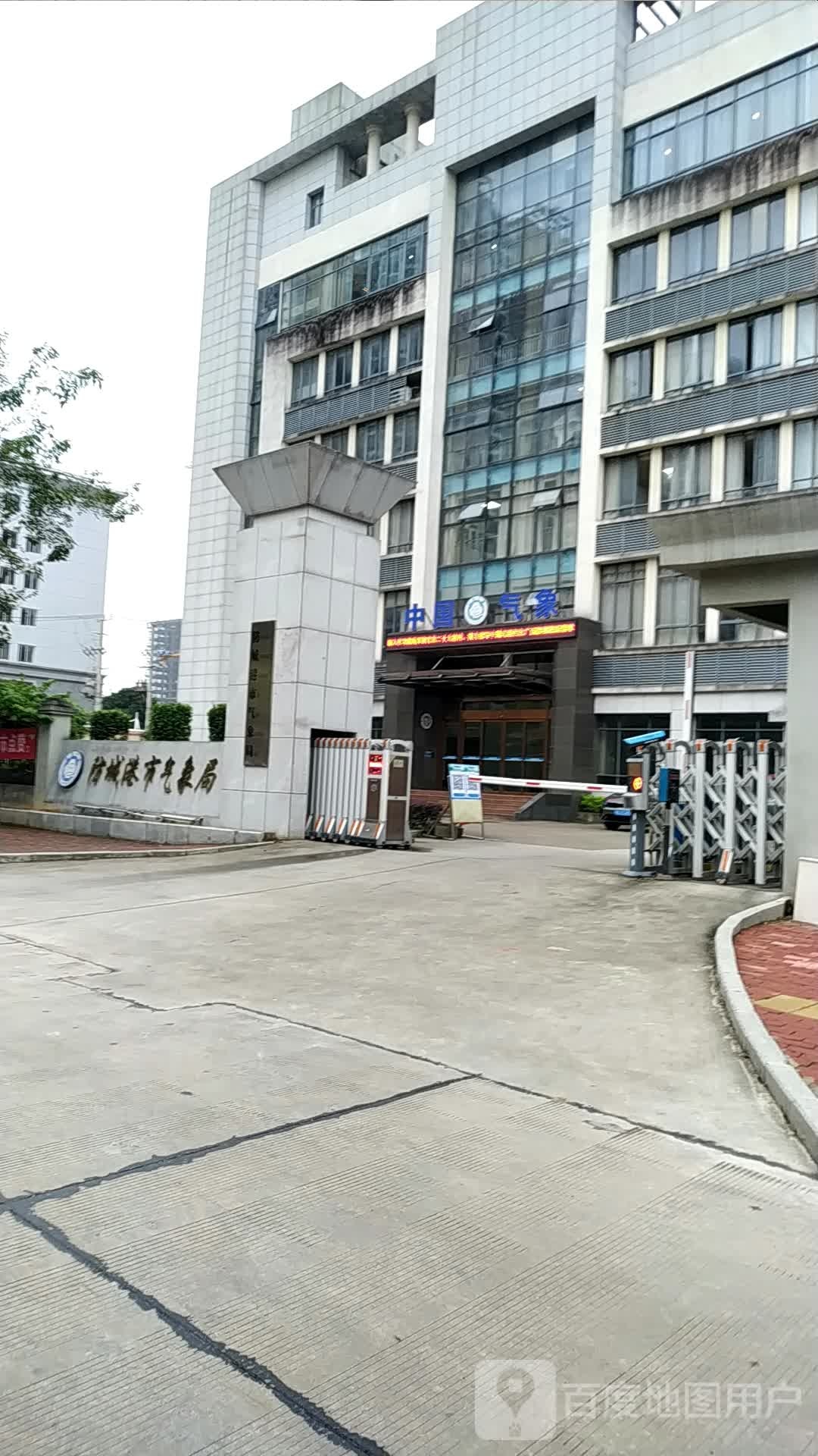 防城港市气象局