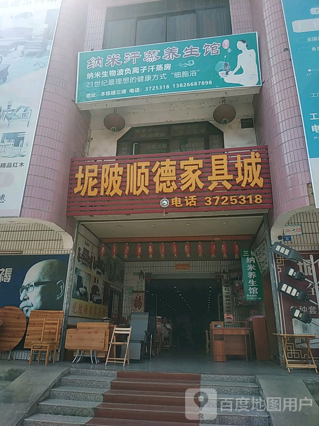 纳米汗蒸养生馆(Y388店)