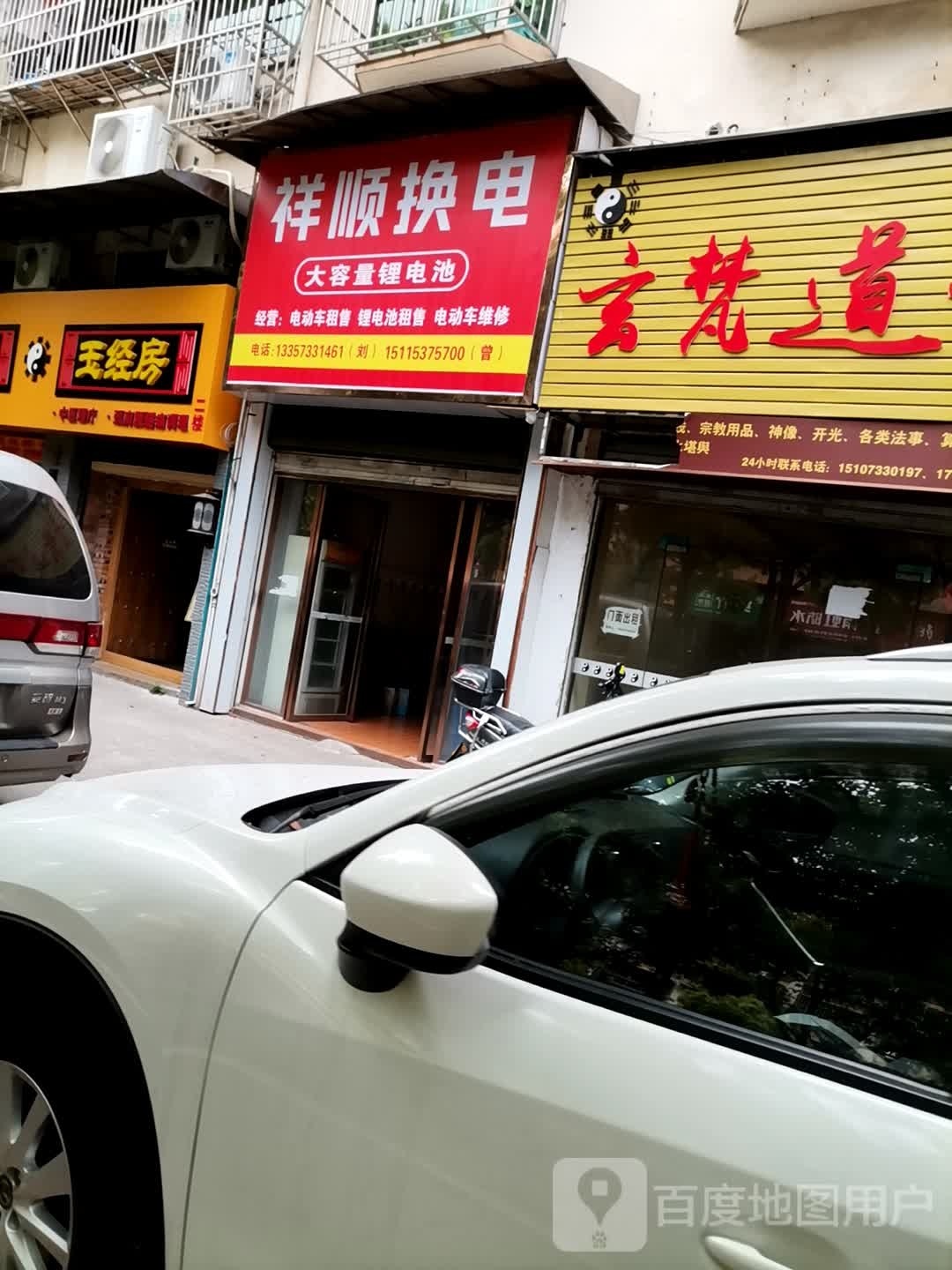 玉经房