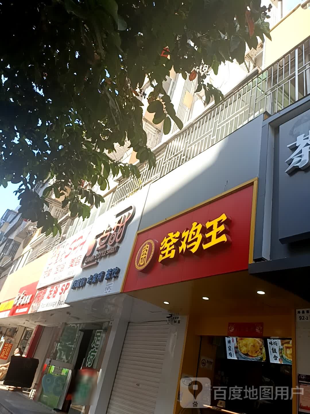 足浴SPA