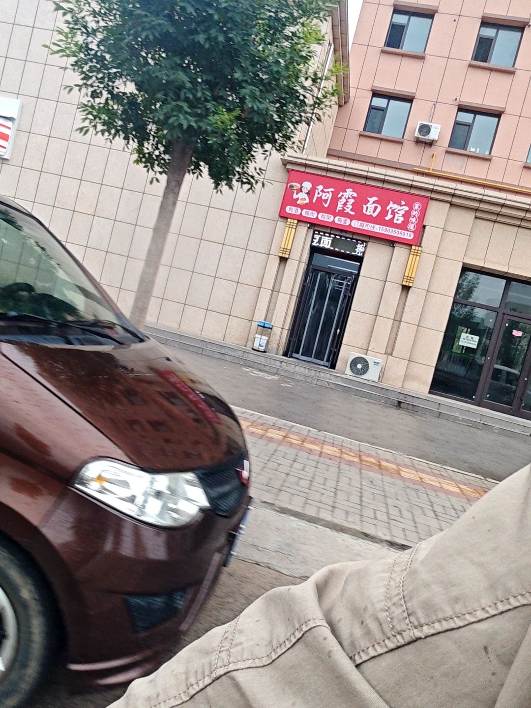 阿霞面馆