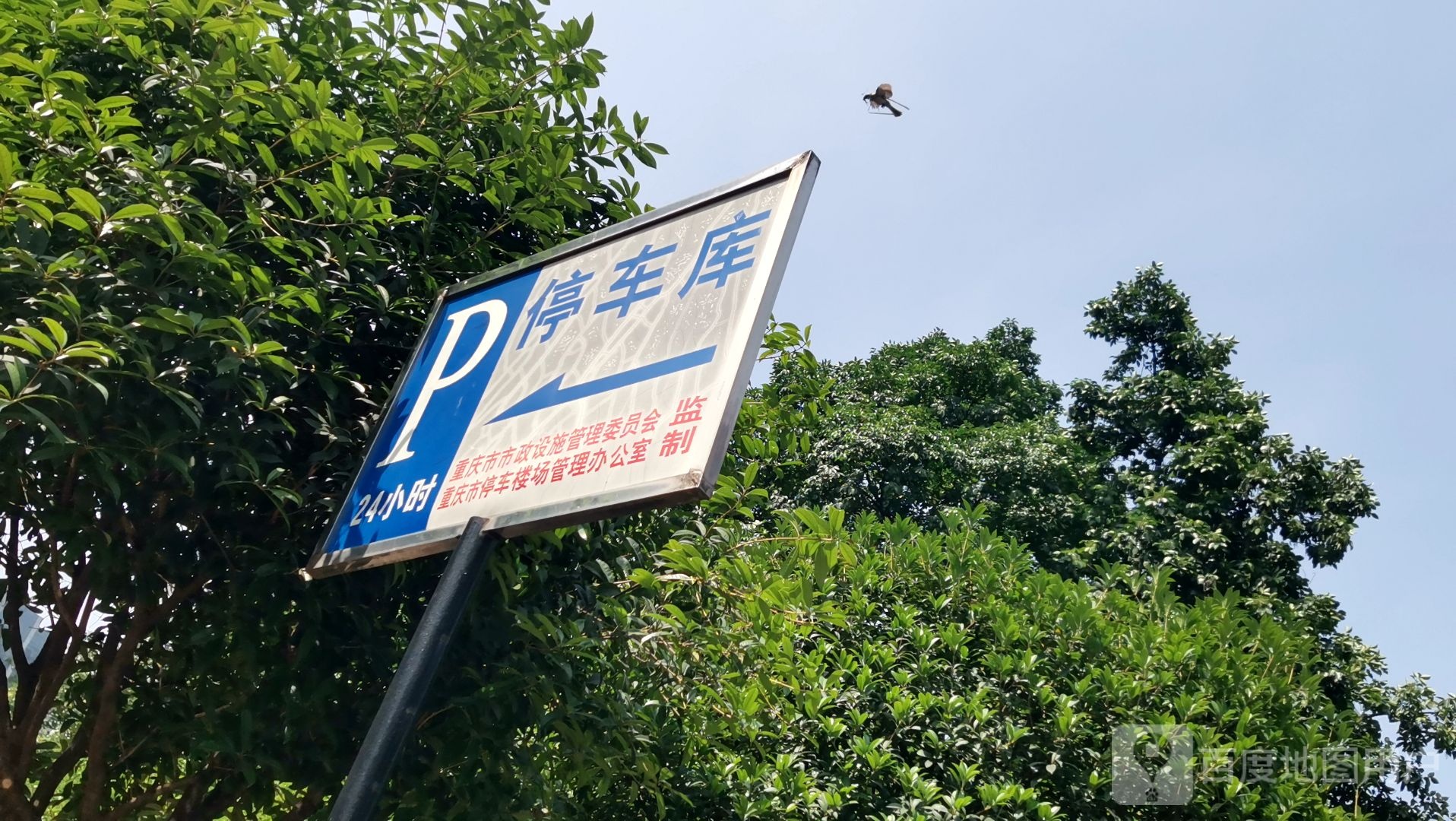 重庆市交通开投大厦-地下停车场